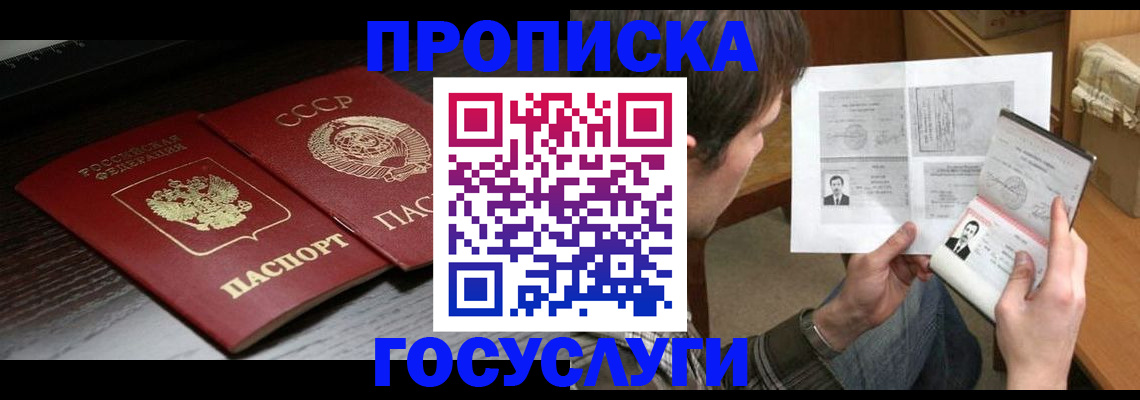 прописка для военкомата в Калаче