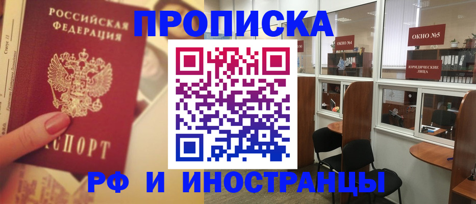 временная регистрация собственник в Калаче